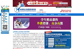 鹽城納斯達克英語培訓