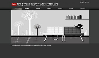 鹽城市孫國浩室內裝飾工程