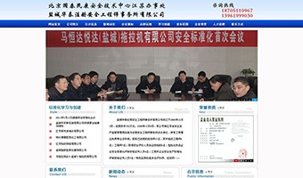 鹽城華泰注冊安全工程師事