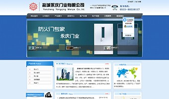 鹽城永慶門業(yè)有限公司