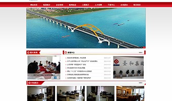 江蘇圣和建筑工程集團(tuán)