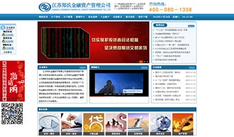 江蘇鄭氏金融資產管理公司