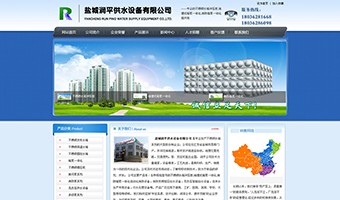 鹽城潤平供水設(shè)備有限公司