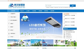 常州泰芝聯照明電器有限公司