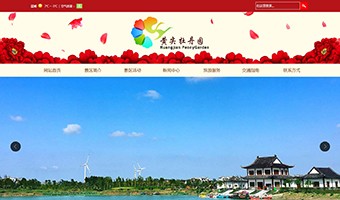 黃尖牡丹園 官網