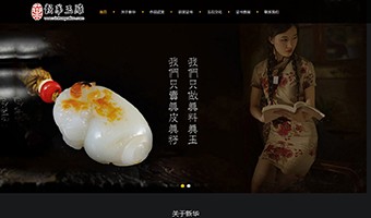 新華玉雕工作室