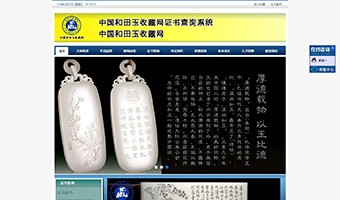 中國和田玉收藏網