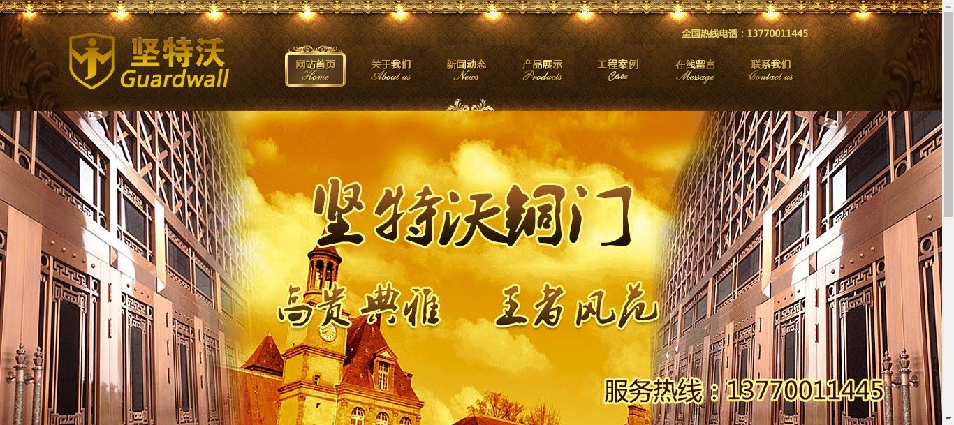 鹽城堅特沃門業有限公司