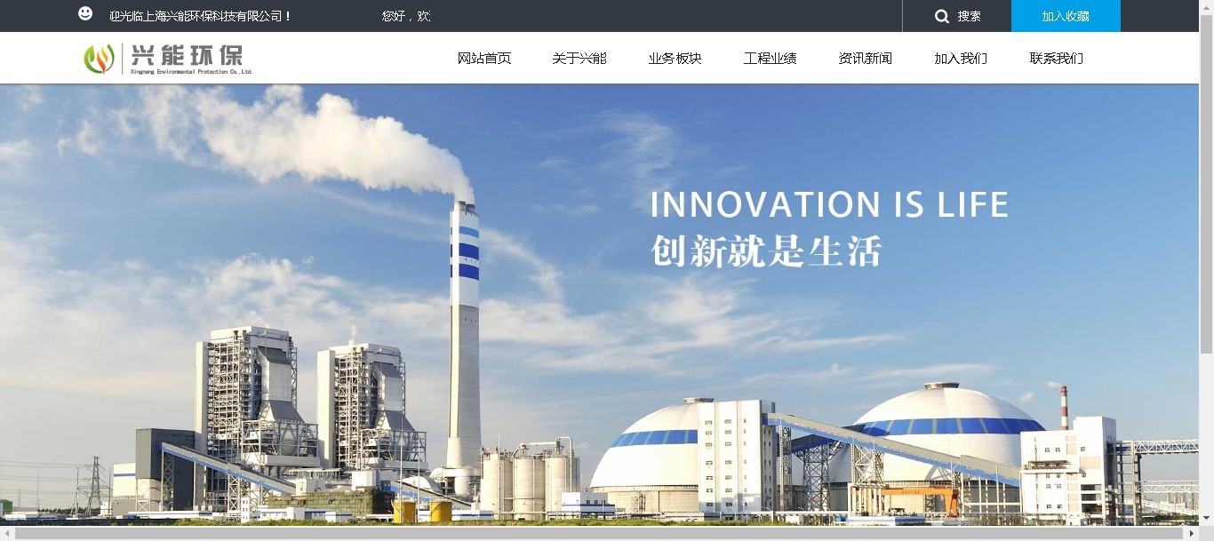 上海興能環?？萍加邢薰? />
      <p>案例展示<br />
        <strong>上海興能環?？萍加邢薰?/strong><br />
        官方網站，環保，科技</p>
      </a> </li>
    
    <li> <a href=