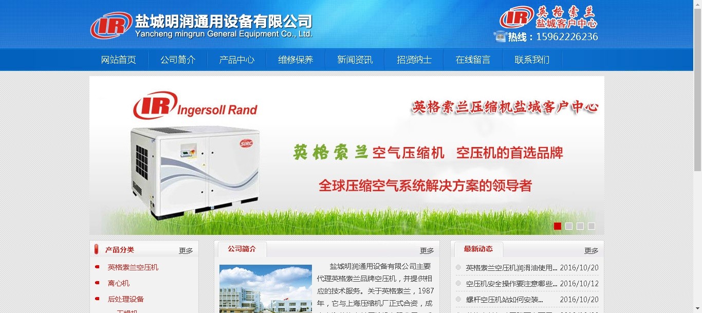 鹽城明潤(rùn)通用設(shè)備有限公司