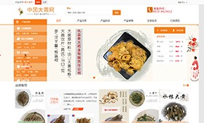 中國(guó)大黃網(wǎng)