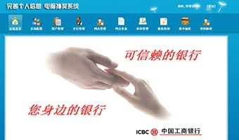 鹽城工商銀行抽獎系統(tǒng)