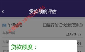 壹號車服車貸系統