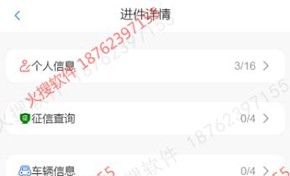 國投盛世車貸系統